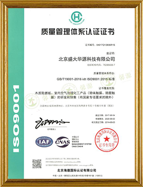 ISO9001認(rèn)證