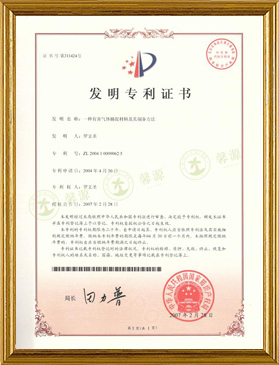 發(fā)明專(zhuān)利 二