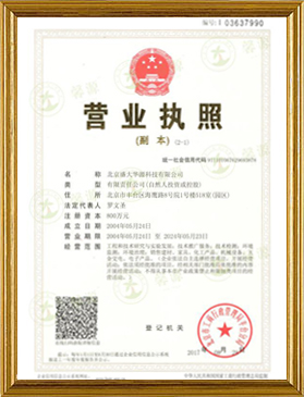 營(yíng)業(yè)執(zhí)照