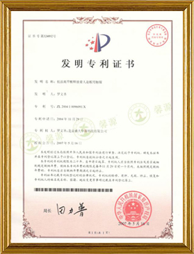 發(fā)明專(zhuān)利 三