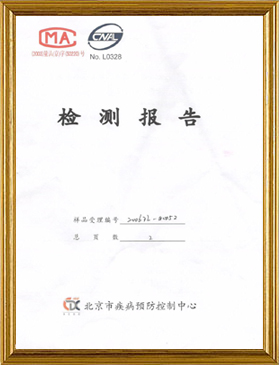 無(wú)毒無(wú)害檢測(cè)報(bào)告